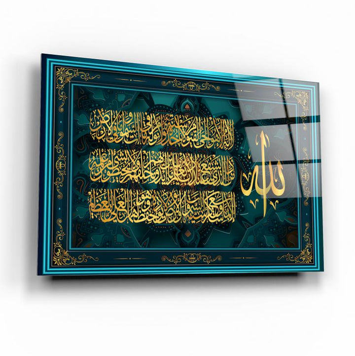 Ayetül Kürsi Cam Tablo