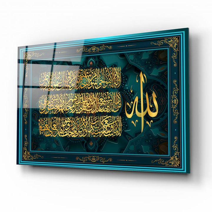 Ayetül Kürsi Cam Tablo