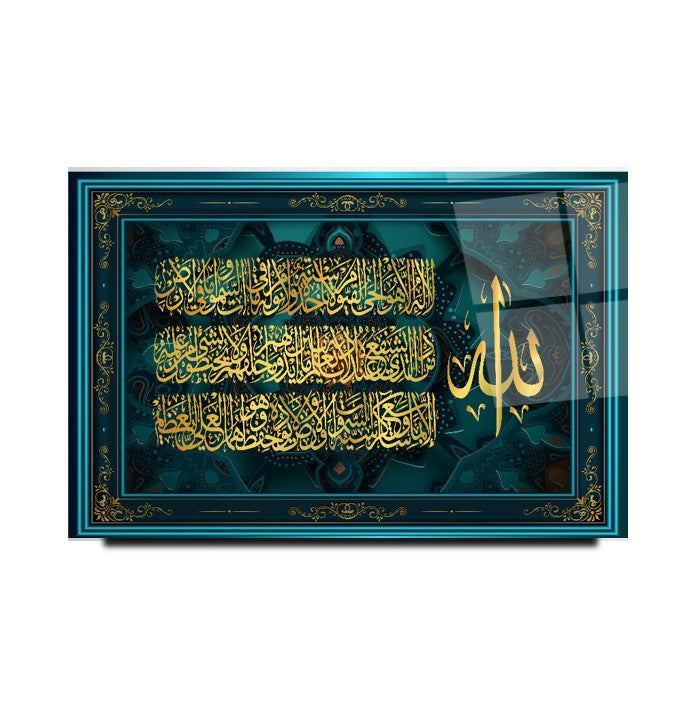 Ayetül Kürsi Cam Tablo