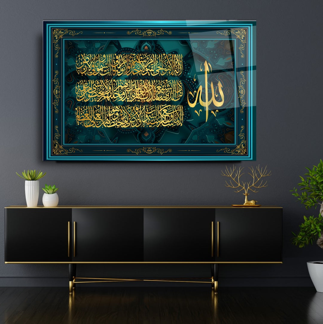 Ayetül Kürsi Cam Tablo