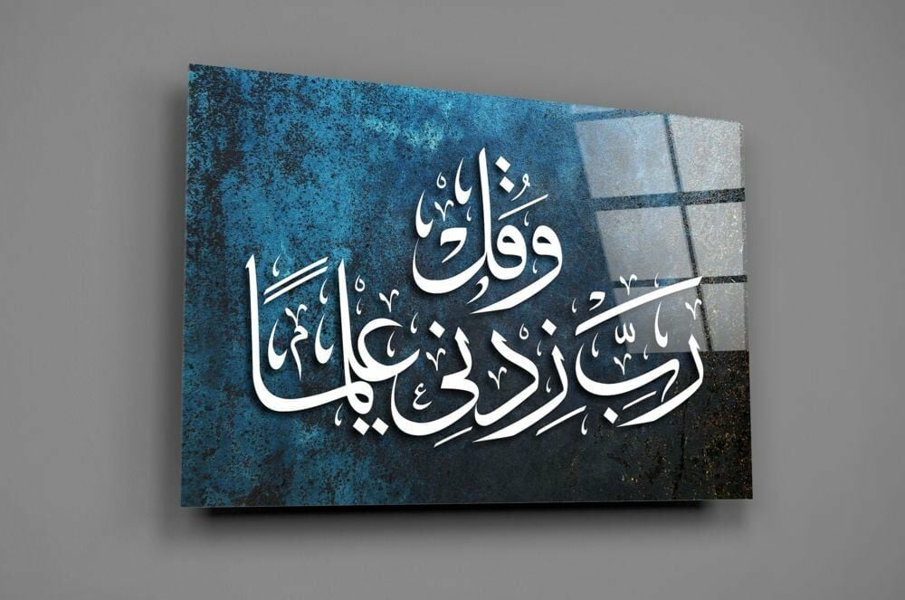 Hat Sanatı Ayet Cam Tablo No:4003