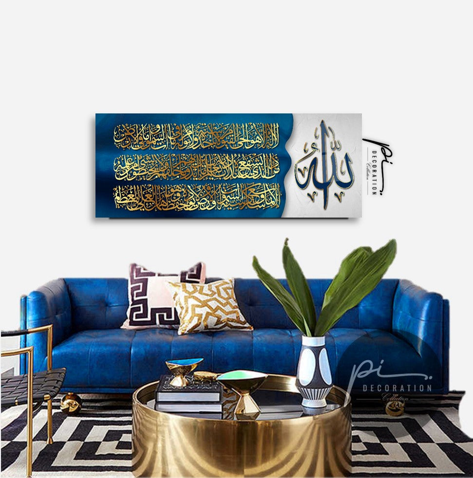 Ayetel Kürsi Panoramik Cam Tablo