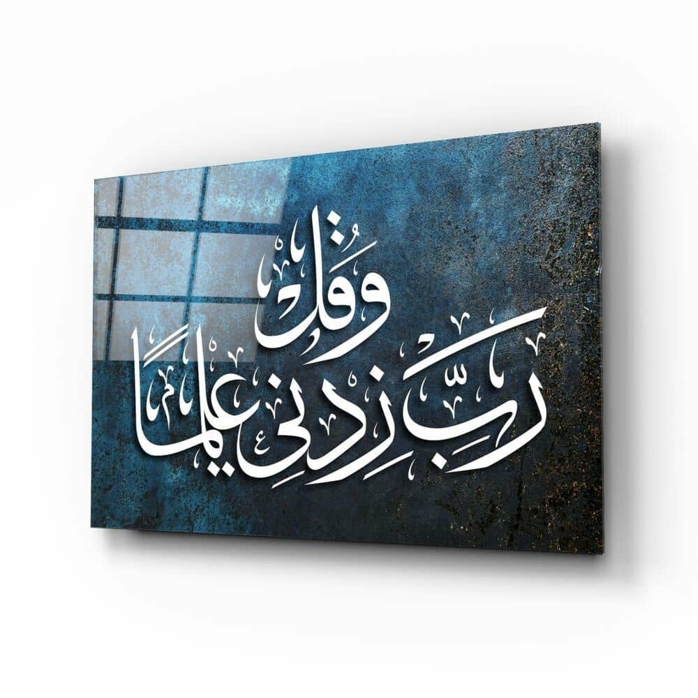Hat Sanatı Ayet Cam Tablo No:4003
