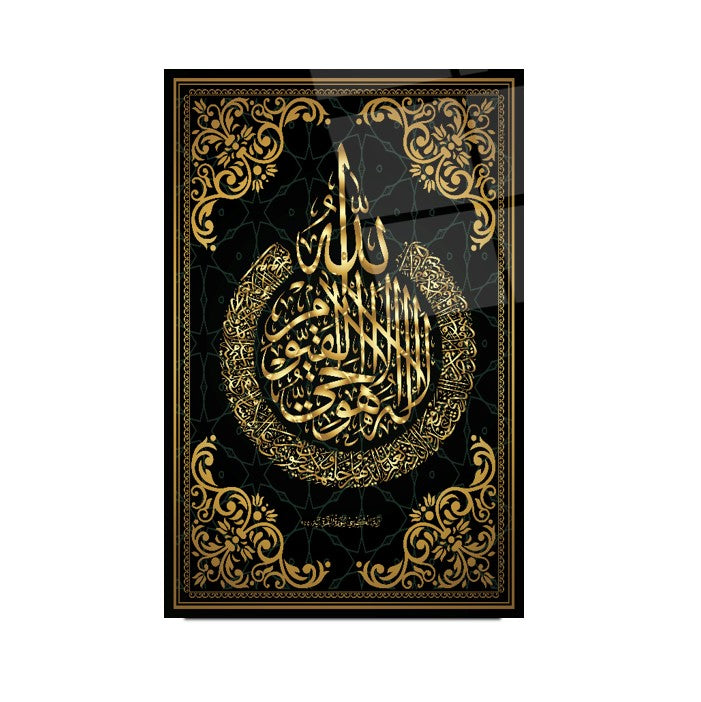 Ayetül KürsiCam Tablo