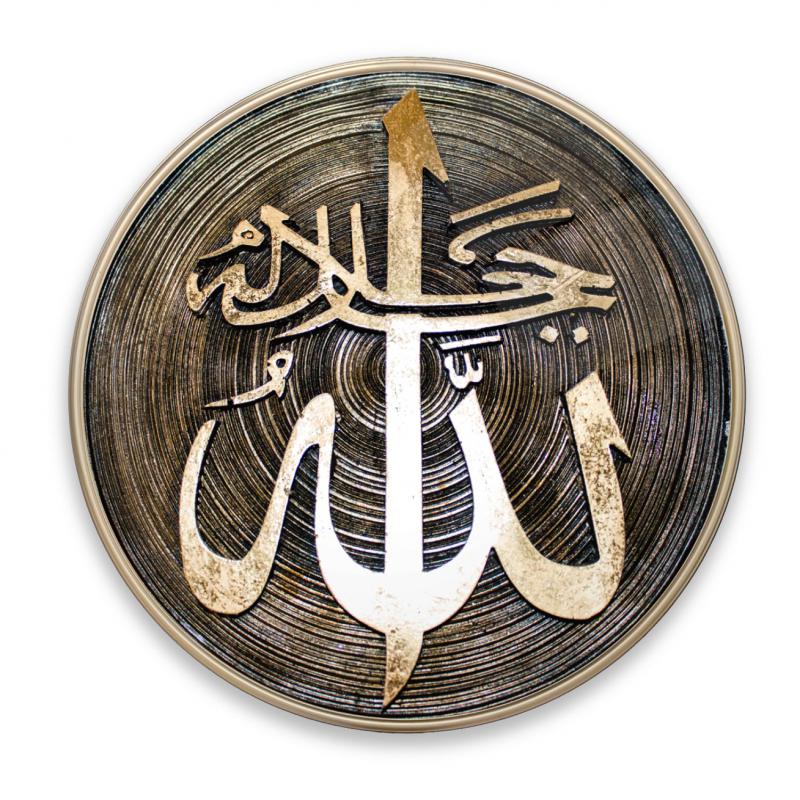 Allah Lafzı Yuvarlak Cam Tablo