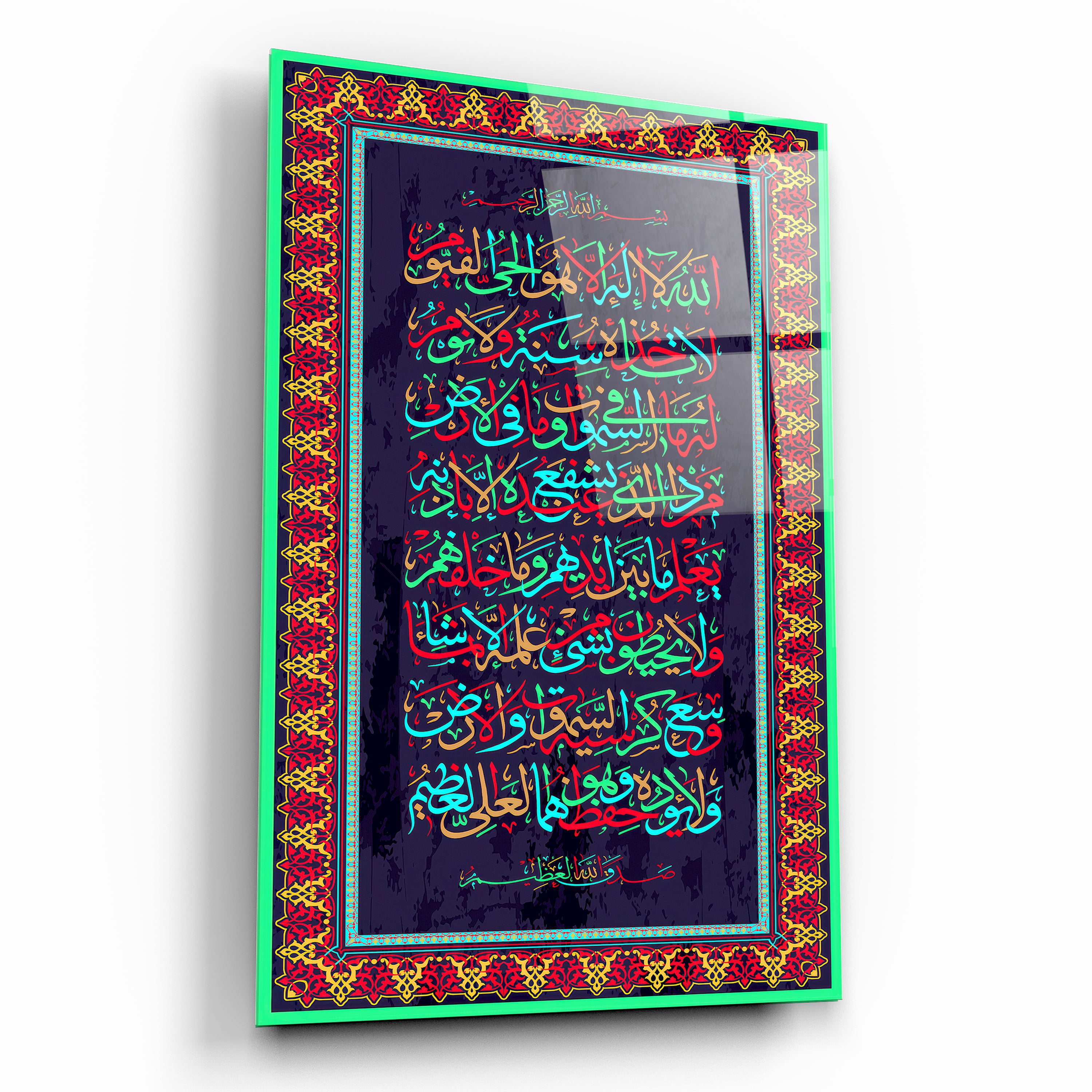 Ayet-el Kürsi Cam Tablo