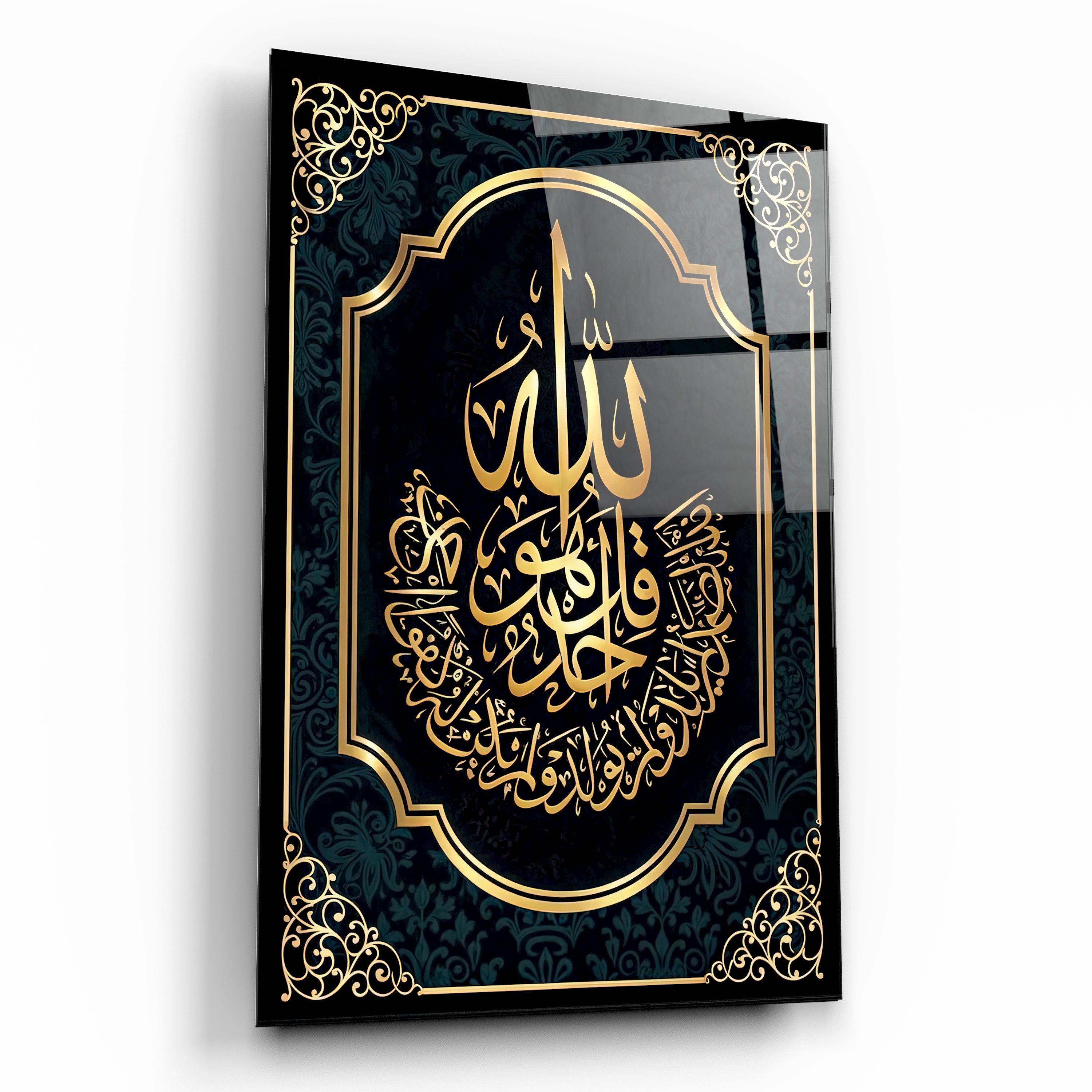 "Allah" Lafzı ve Koruyucu Ayet Cam Tablo