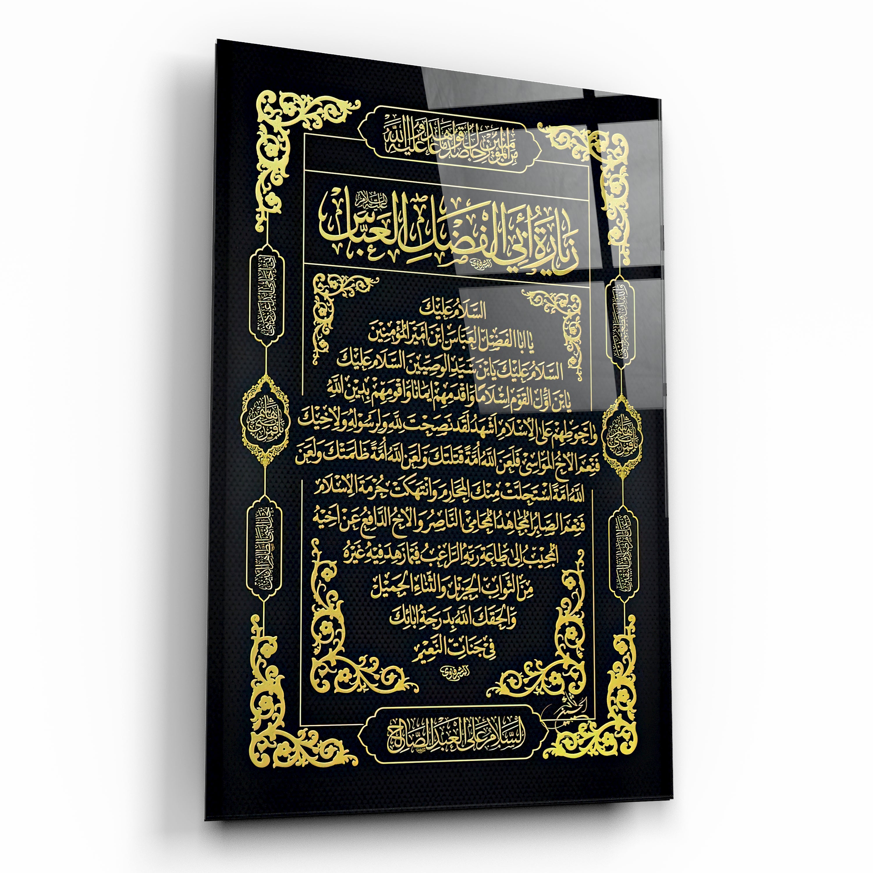 Hz. Abbas Ziyaret Duası Cam Tablo